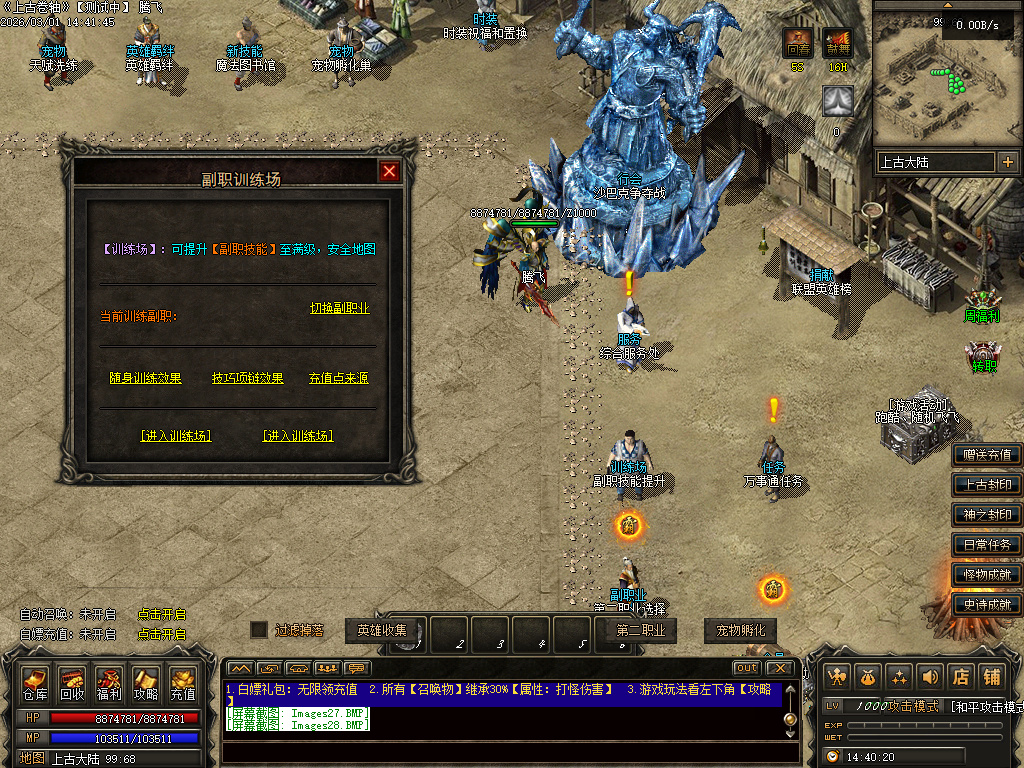 2月独家无限暗黑五大职业野外捉宠版传奇论坛-八大路-圣剑觉醒-神器淬炼-宠物洗练