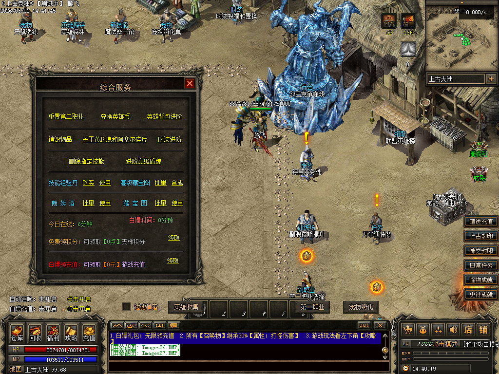 2月独家无限暗黑五大职业野外捉宠版传奇论坛-八大路-圣剑觉醒-神器淬炼-宠物洗练