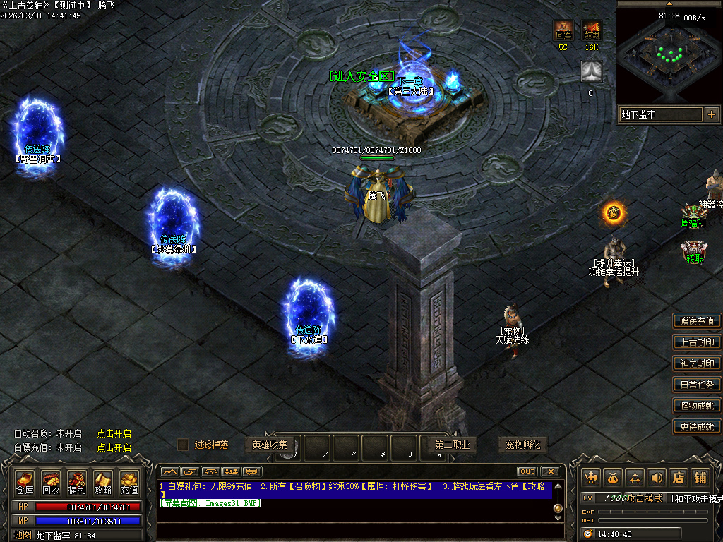 2月独家无限暗黑五大职业野外捉宠版传奇论坛-八大路-圣剑觉醒-神器淬炼-宠物洗练