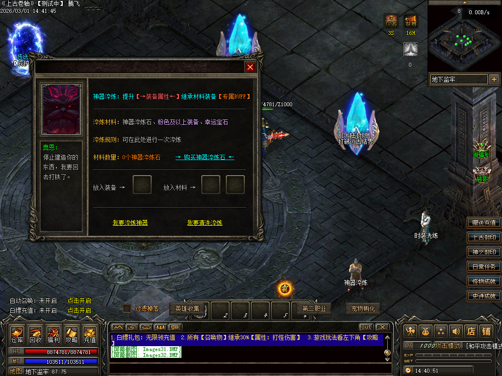 2月独家无限暗黑五大职业野外捉宠版传奇论坛-八大路-圣剑觉醒-神器淬炼-宠物洗练