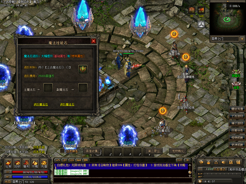 2月独家无限暗黑五大职业野外捉宠版传奇论坛-八大路-圣剑觉醒-神器淬炼-宠物洗练