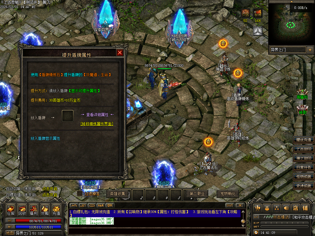 2月独家无限暗黑五大职业野外捉宠版传奇论坛-八大路-圣剑觉醒-神器淬炼-宠物洗练