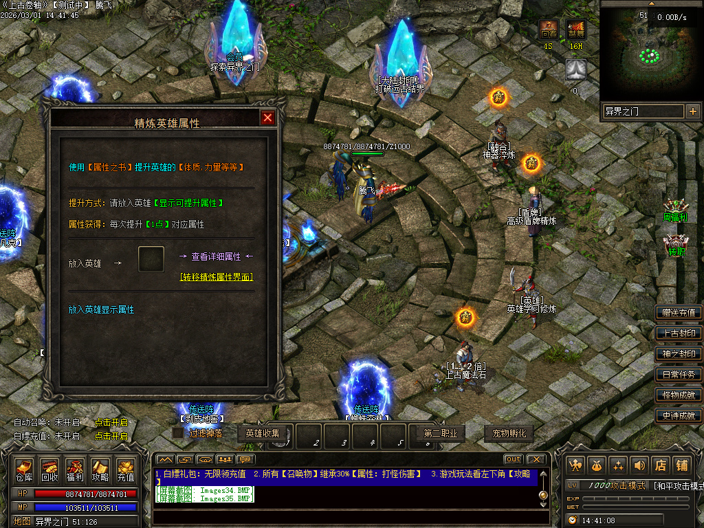 2月独家无限暗黑五大职业野外捉宠版传奇论坛-八大路-圣剑觉醒-神器淬炼-宠物洗练