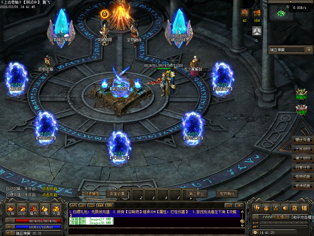 2月独家无限暗黑五大职业野外捉宠版传奇论坛-八大路-圣剑觉醒-神器淬炼-宠物洗练