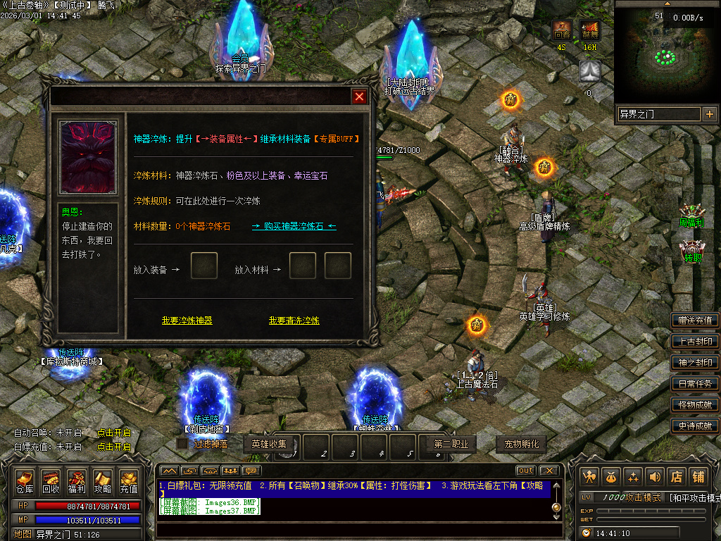 2月独家无限暗黑五大职业野外捉宠版传奇论坛-八大路-圣剑觉醒-神器淬炼-宠物洗练