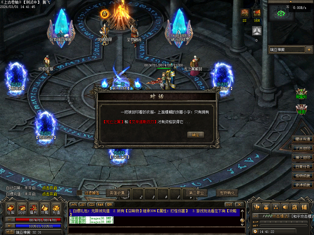 2月独家无限暗黑五大职业野外捉宠版传奇论坛-八大路-圣剑觉醒-神器淬炼-宠物洗练