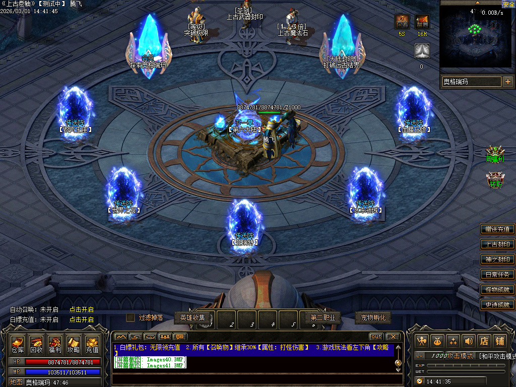 2月独家无限暗黑五大职业野外捉宠版传奇论坛-八大路-圣剑觉醒-神器淬炼-宠物洗练