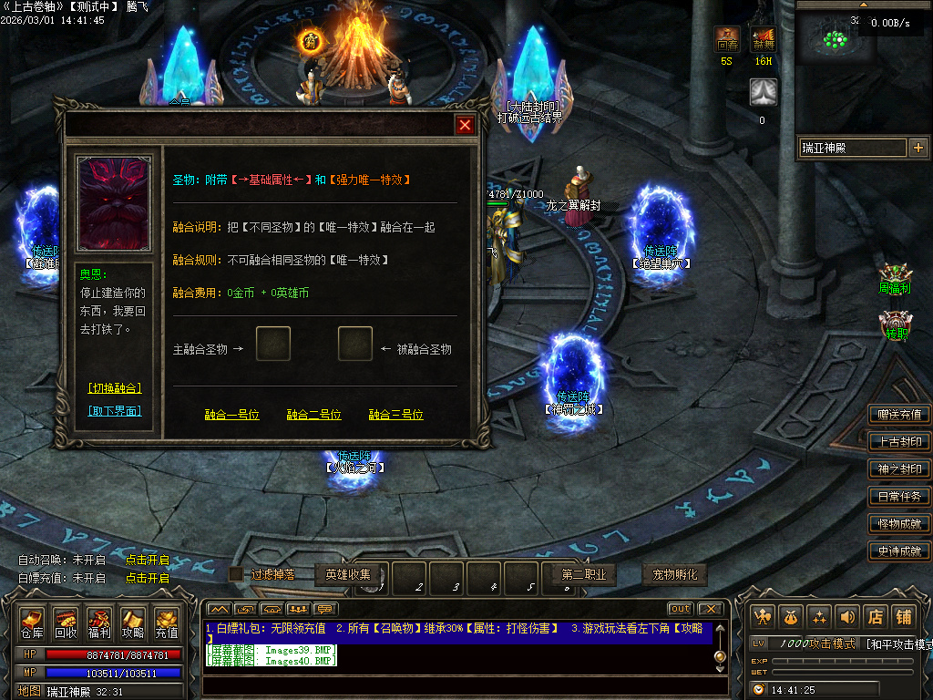 2月独家无限暗黑五大职业野外捉宠版传奇论坛-八大路-圣剑觉醒-神器淬炼-宠物洗练