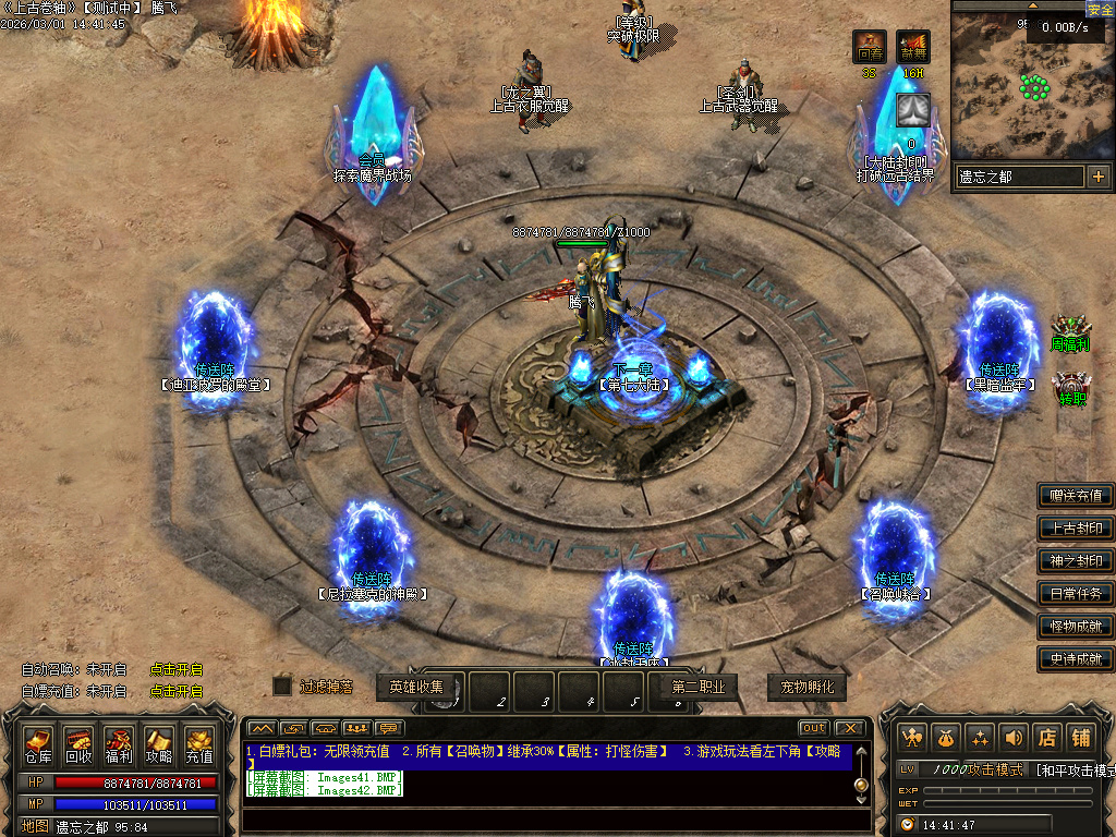 2月独家无限暗黑五大职业野外捉宠版传奇论坛-八大路-圣剑觉醒-神器淬炼-宠物洗练