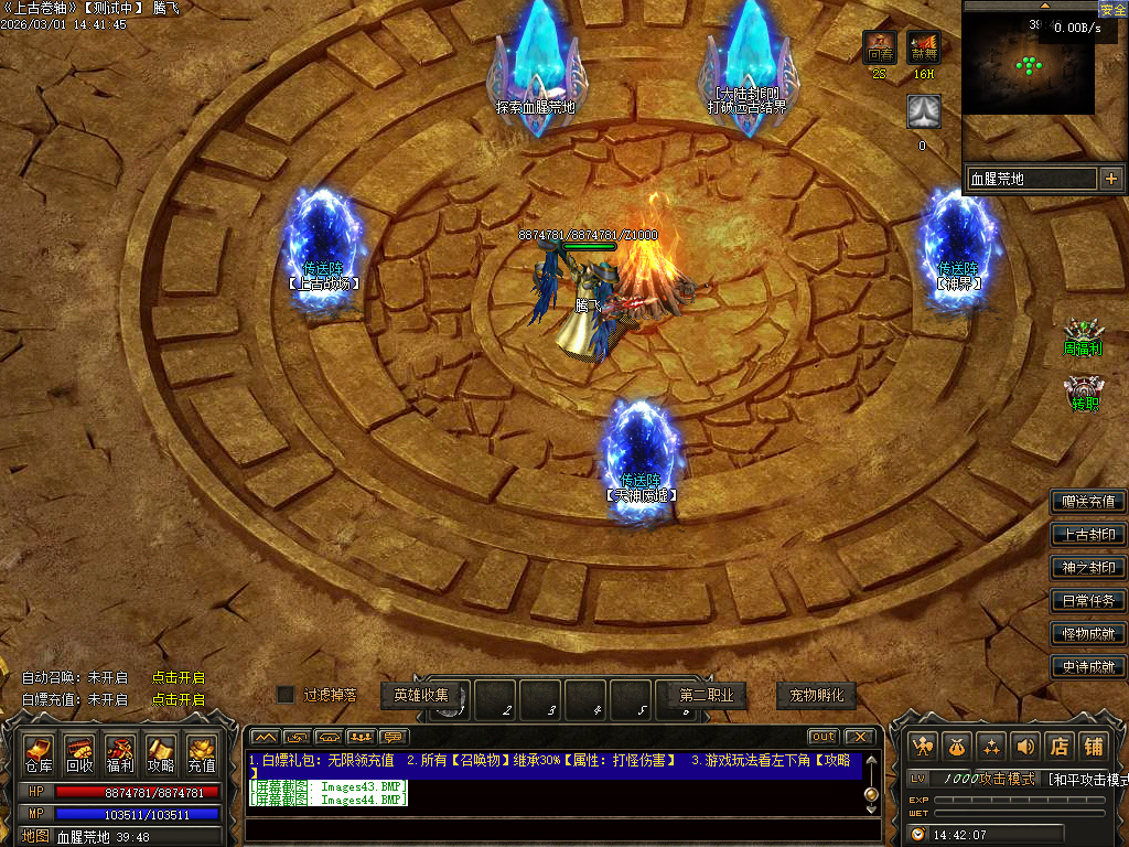 2月独家无限暗黑五大职业野外捉宠版传奇论坛-八大路-圣剑觉醒-神器淬炼-宠物洗练