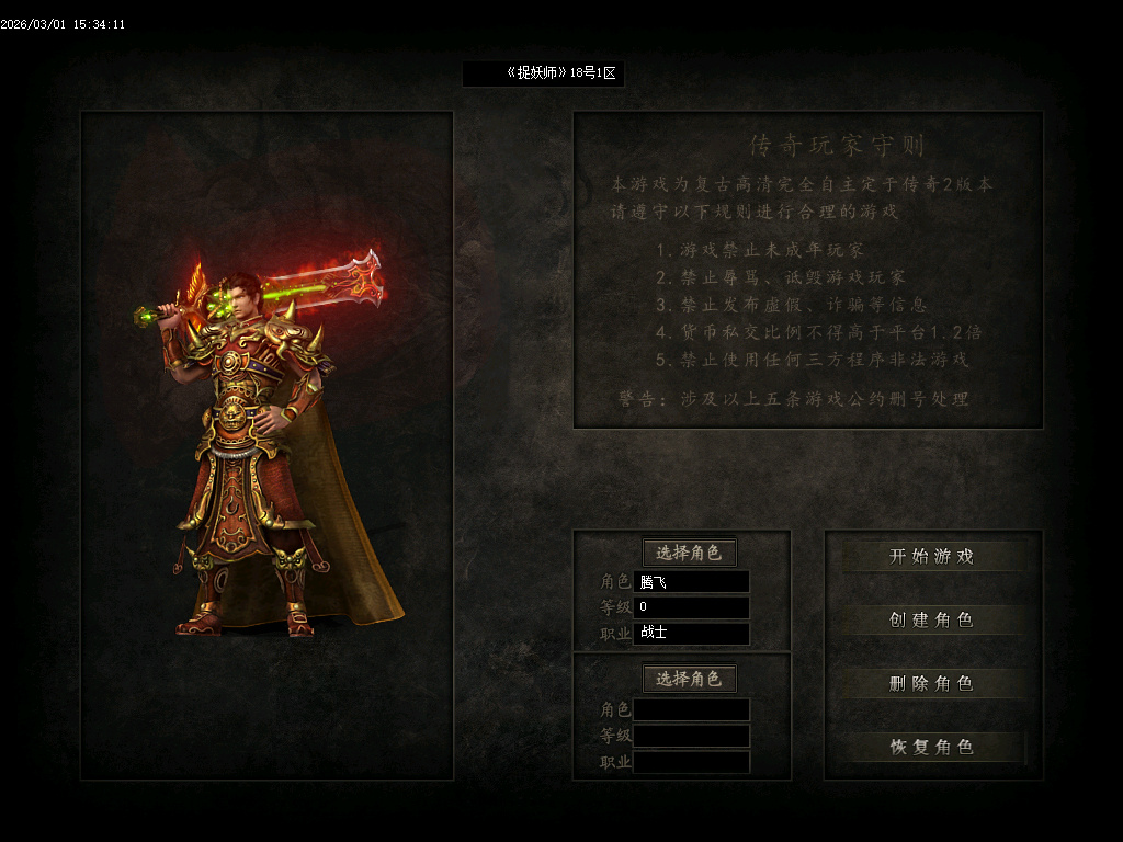 2月独家捉妖师元素BUFF神器GM版本库-三大陆-英雄神器-自创门派-宝石打孔-圣域BUFF