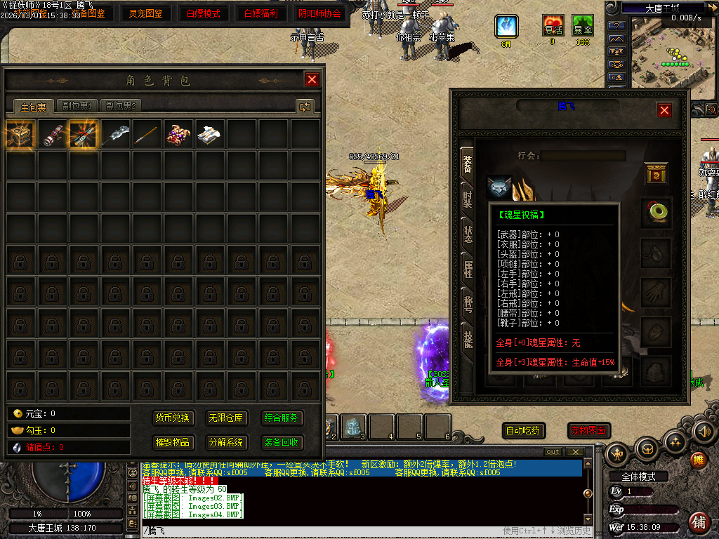 2月独家捉妖师元素BUFF神器GM版本库-三大陆-英雄神器-自创门派-宝石打孔-圣域BUFF