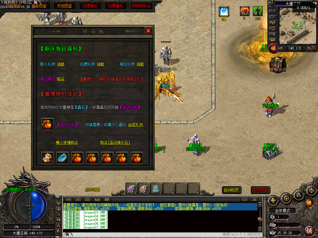 2月独家捉妖师元素BUFF神器GM版本库-三大陆-英雄神器-自创门派-宝石打孔-圣域BUFF