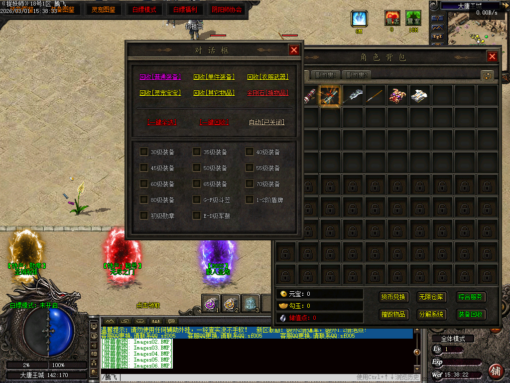 2月独家捉妖师元素BUFF神器GM版本库-三大陆-英雄神器-自创门派-宝石打孔-圣域BUFF