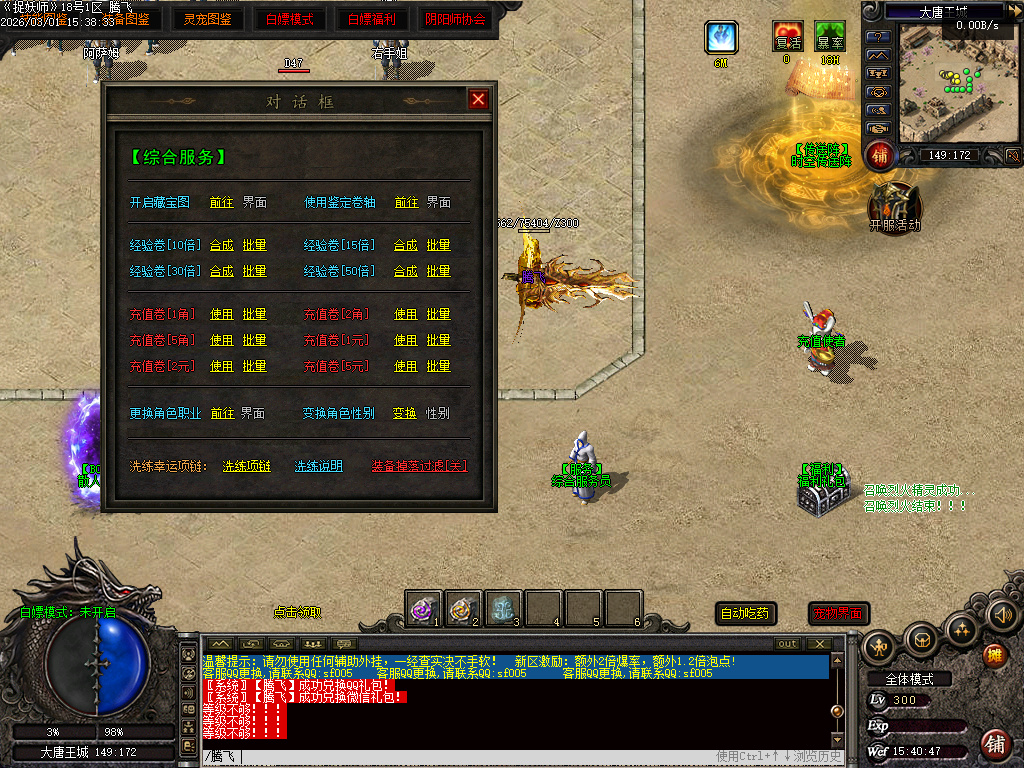 2月独家捉妖师元素BUFF神器GM版本库-三大陆-英雄神器-自创门派-宝石打孔-圣域BUFF