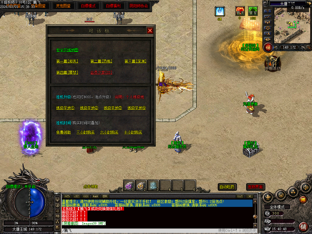 2月独家捉妖师元素BUFF神器GM版本库-三大陆-英雄神器-自创门派-宝石打孔-圣域BUFF