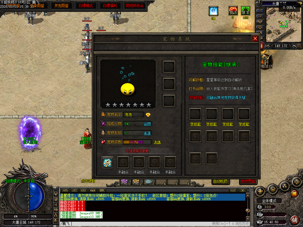 2月独家捉妖师元素BUFF神器GM版本库-三大陆-英雄神器-自创门派-宝石打孔-圣域BUFF