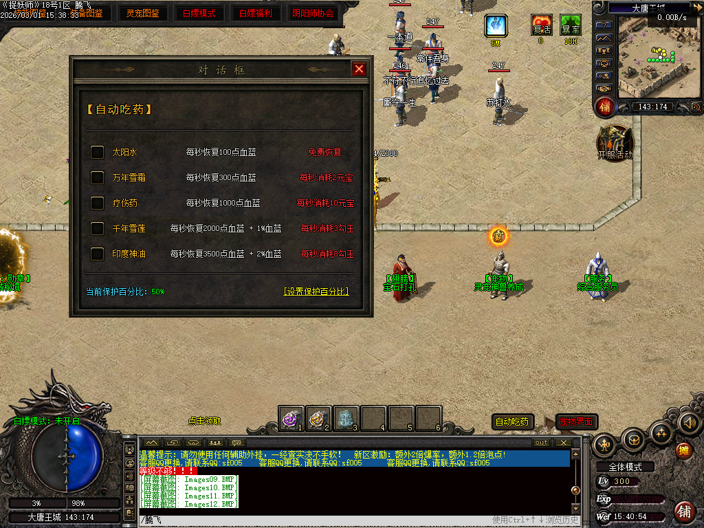 2月独家捉妖师元素BUFF神器GM版本库-三大陆-英雄神器-自创门派-宝石打孔-圣域BUFF