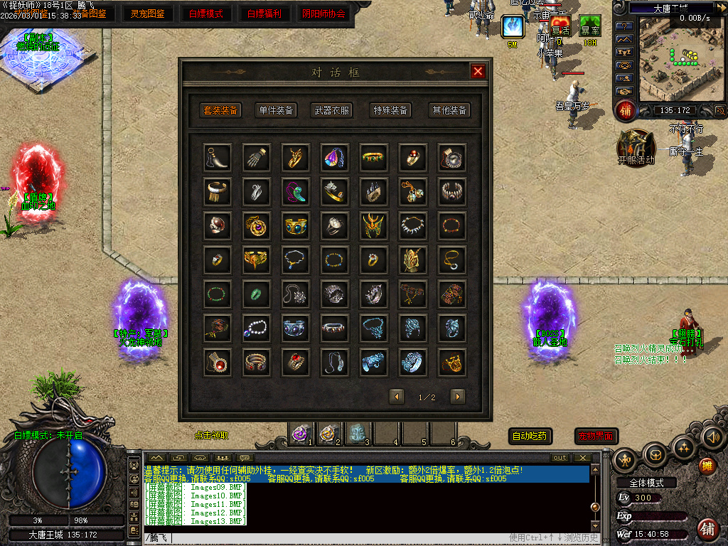 2月独家捉妖师元素BUFF神器GM版本库-三大陆-英雄神器-自创门派-宝石打孔-圣域BUFF