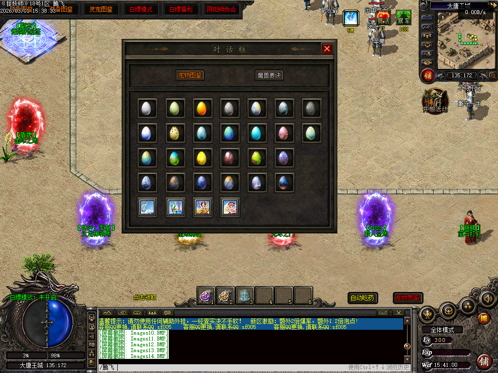 2月独家捉妖师元素BUFF神器GM版本库-三大陆-英雄神器-自创门派-宝石打孔-圣域BUFF