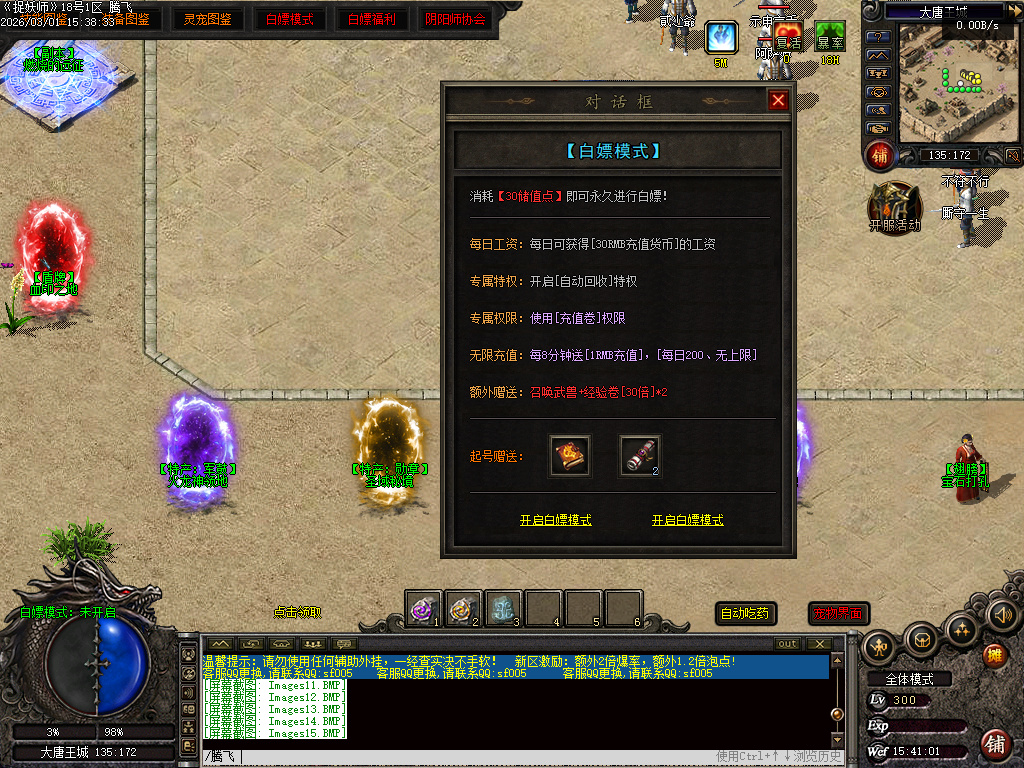 2月独家捉妖师元素BUFF神器GM版本库-三大陆-英雄神器-自创门派-宝石打孔-圣域BUFF