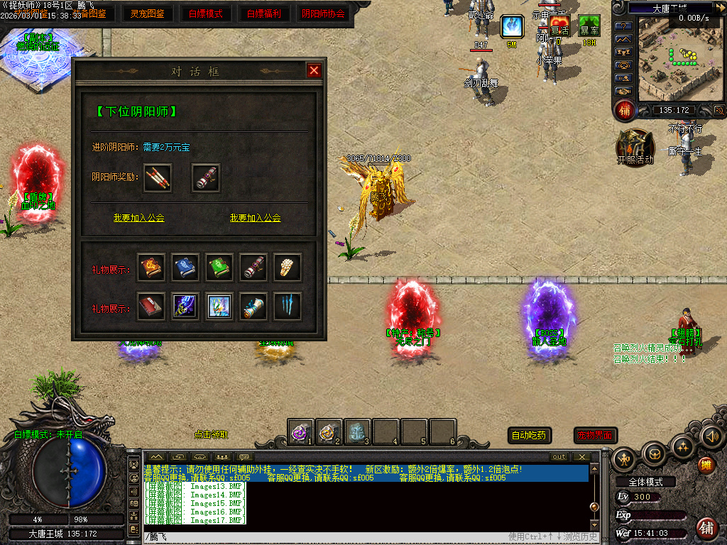 2月独家捉妖师元素BUFF神器GM版本库-三大陆-英雄神器-自创门派-宝石打孔-圣域BUFF