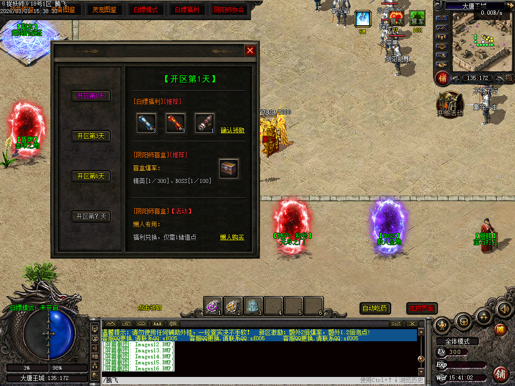 2月独家捉妖师元素BUFF神器GM版本库-三大陆-英雄神器-自创门派-宝石打孔-圣域BUFF