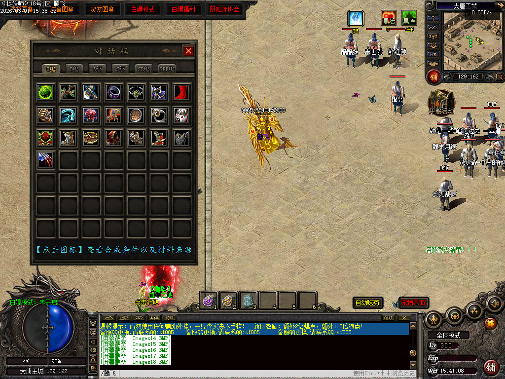 2月独家捉妖师元素BUFF神器GM版本库-三大陆-英雄神器-自创门派-宝石打孔-圣域BUFF