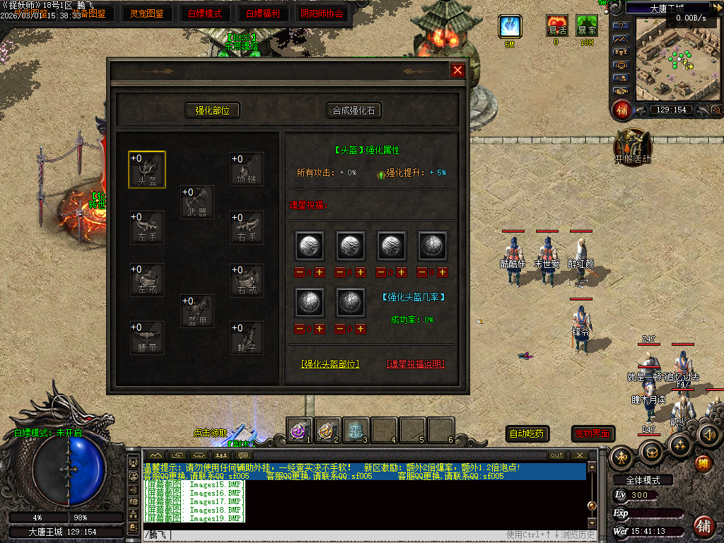 2月独家捉妖师元素BUFF神器GM版本库-三大陆-英雄神器-自创门派-宝石打孔-圣域BUFF