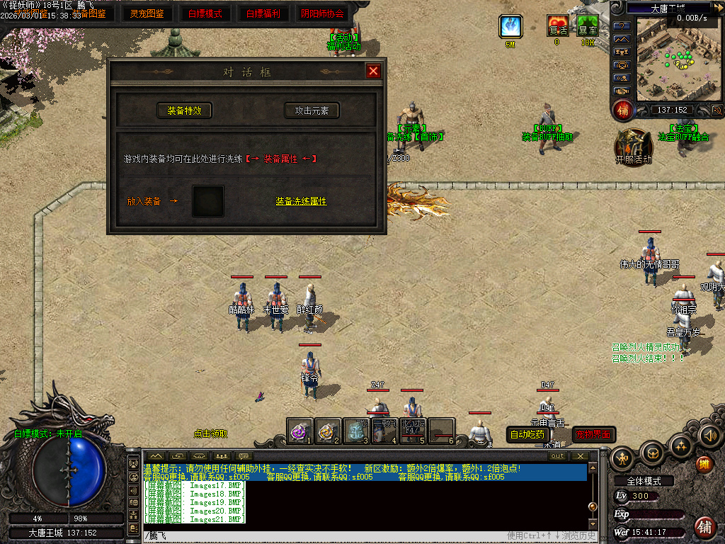 2月独家捉妖师元素BUFF神器GM版本库-三大陆-英雄神器-自创门派-宝石打孔-圣域BUFF