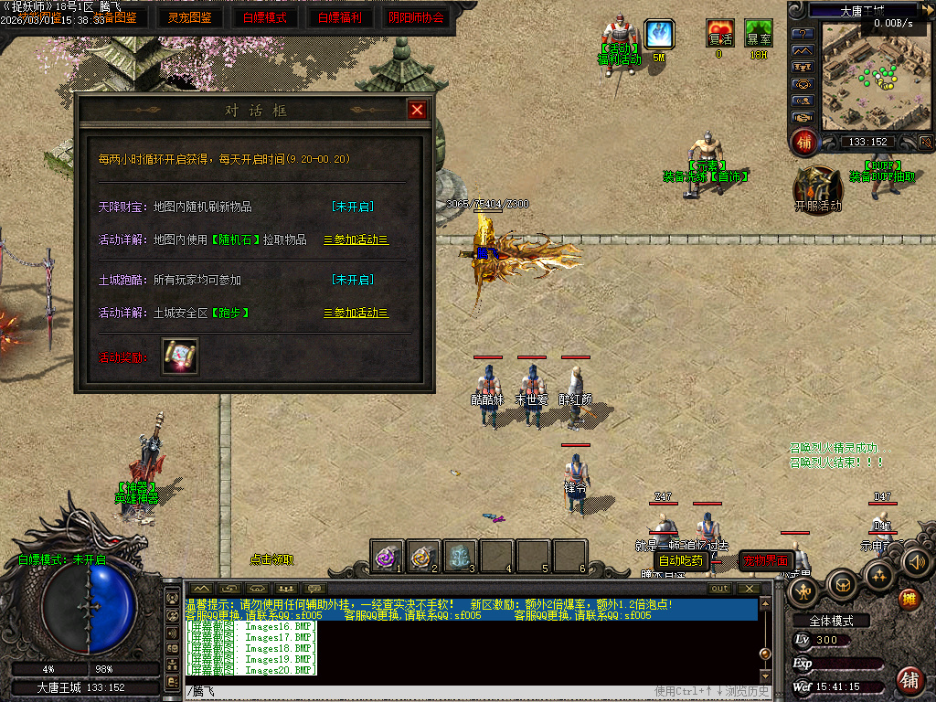 2月独家捉妖师元素BUFF神器GM版本库-三大陆-英雄神器-自创门派-宝石打孔-圣域BUFF