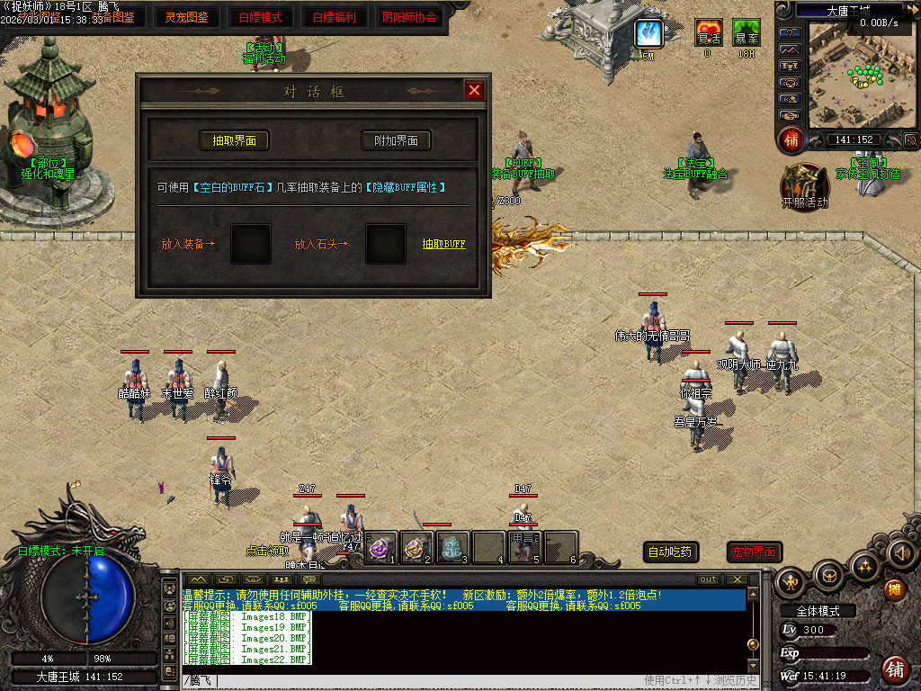 2月独家捉妖师元素BUFF神器GM版本库-三大陆-英雄神器-自创门派-宝石打孔-圣域BUFF