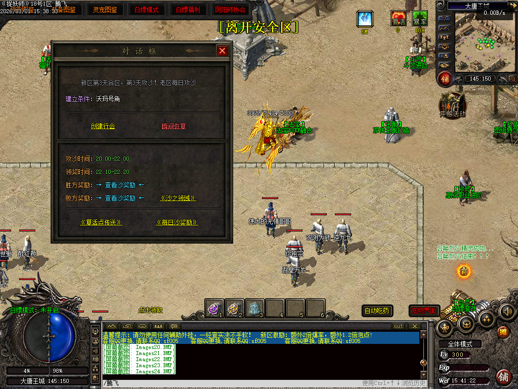 2月独家捉妖师元素BUFF神器GM版本库-三大陆-英雄神器-自创门派-宝石打孔-圣域BUFF