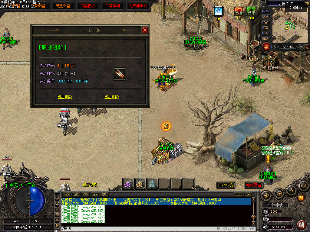 2月独家捉妖师元素BUFF神器GM版本库-三大陆-英雄神器-自创门派-宝石打孔-圣域BUFF