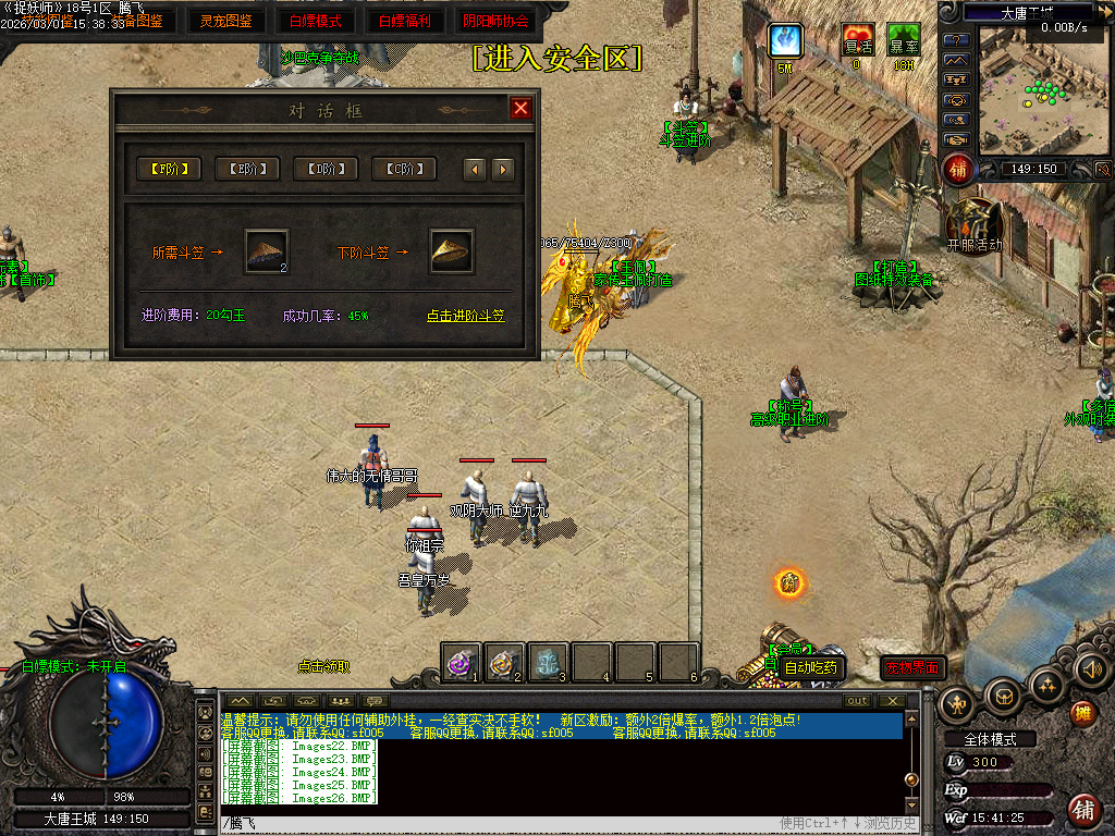 2月独家捉妖师元素BUFF神器GM版本库-三大陆-英雄神器-自创门派-宝石打孔-圣域BUFF