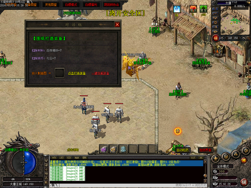 2月独家捉妖师元素BUFF神器GM版本库-三大陆-英雄神器-自创门派-宝石打孔-圣域BUFF