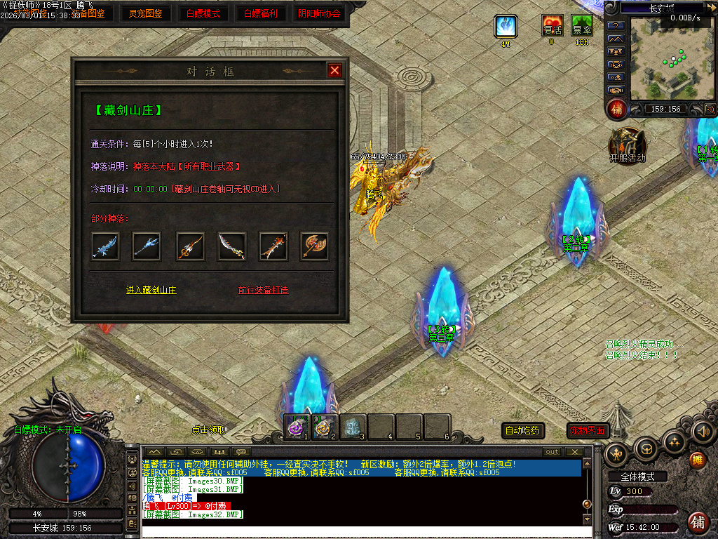 2月独家捉妖师元素BUFF神器GM版本库-三大陆-英雄神器-自创门派-宝石打孔-圣域BUFF