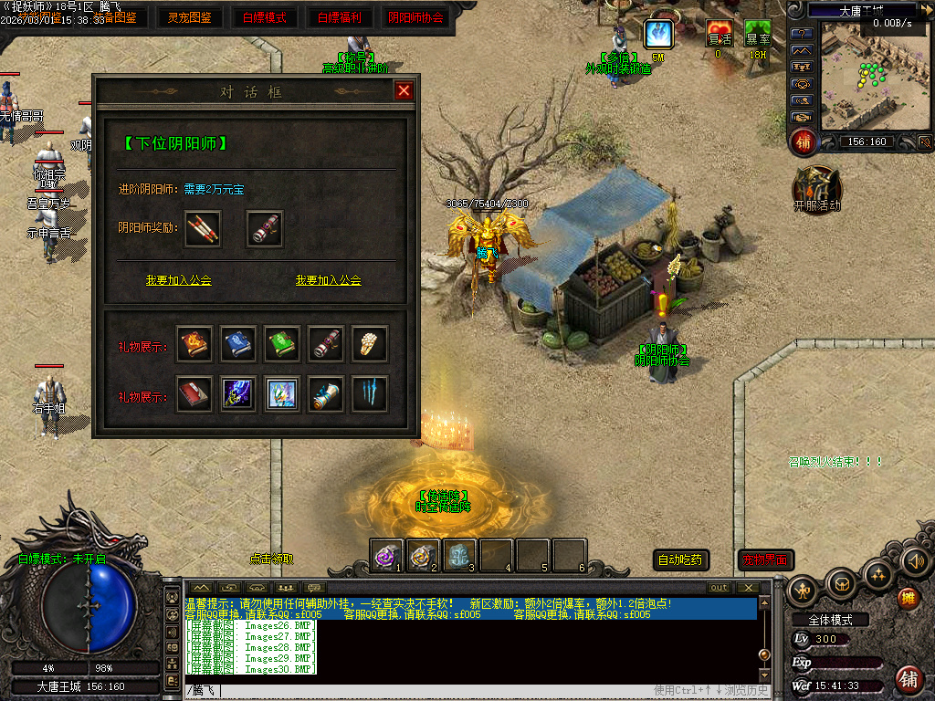 2月独家捉妖师元素BUFF神器GM版本库-三大陆-英雄神器-自创门派-宝石打孔-圣域BUFF