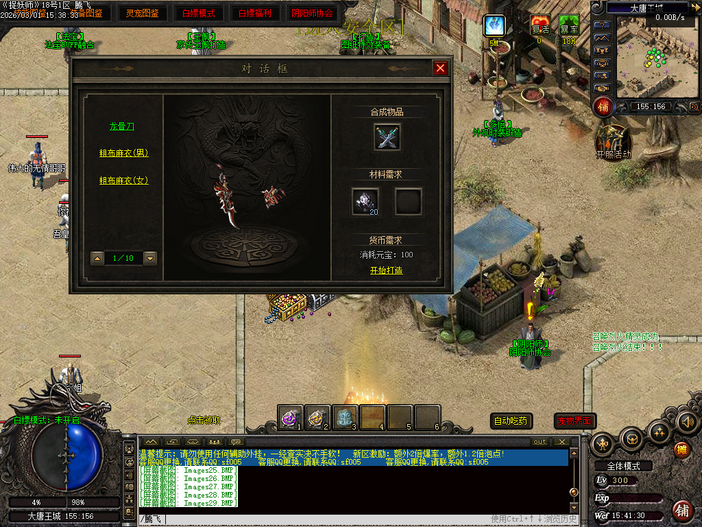 2月独家捉妖师元素BUFF神器GM版本库-三大陆-英雄神器-自创门派-宝石打孔-圣域BUFF