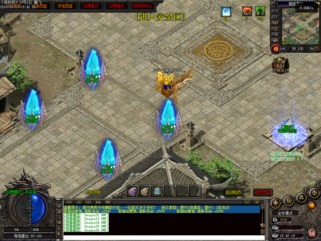 2月独家捉妖师元素BUFF神器GM版本库-三大陆-英雄神器-自创门派-宝石打孔-圣域BUFF