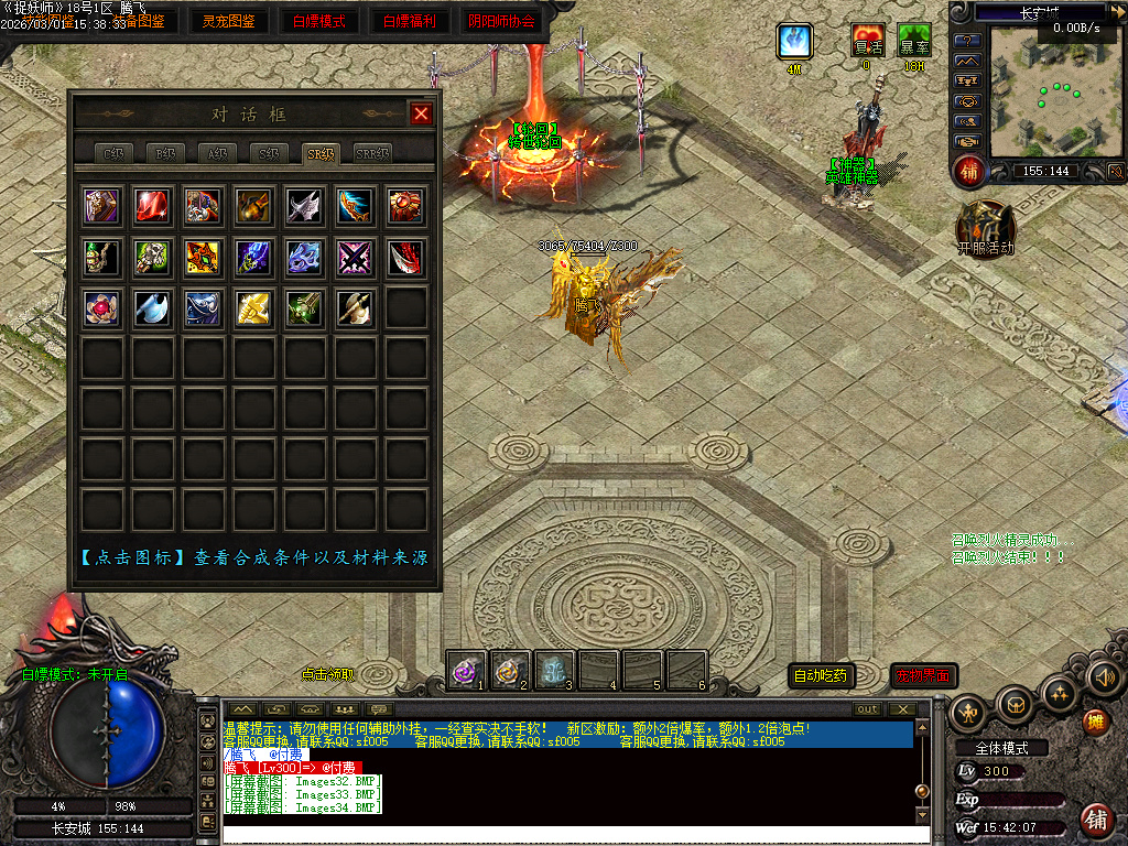 2月独家捉妖师元素BUFF神器GM版本库-三大陆-英雄神器-自创门派-宝石打孔-圣域BUFF