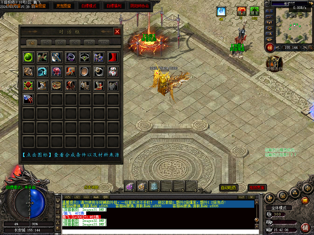 2月独家捉妖师元素BUFF神器GM版本库-三大陆-英雄神器-自创门派-宝石打孔-圣域BUFF