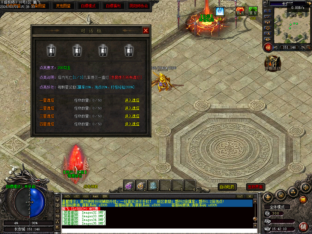 2月独家捉妖师元素BUFF神器GM版本库-三大陆-英雄神器-自创门派-宝石打孔-圣域BUFF