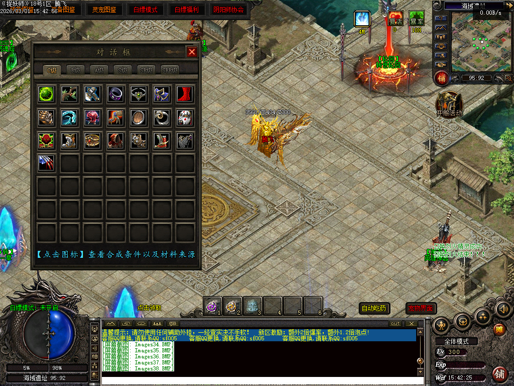 2月独家捉妖师元素BUFF神器GM版本库-三大陆-英雄神器-自创门派-宝石打孔-圣域BUFF