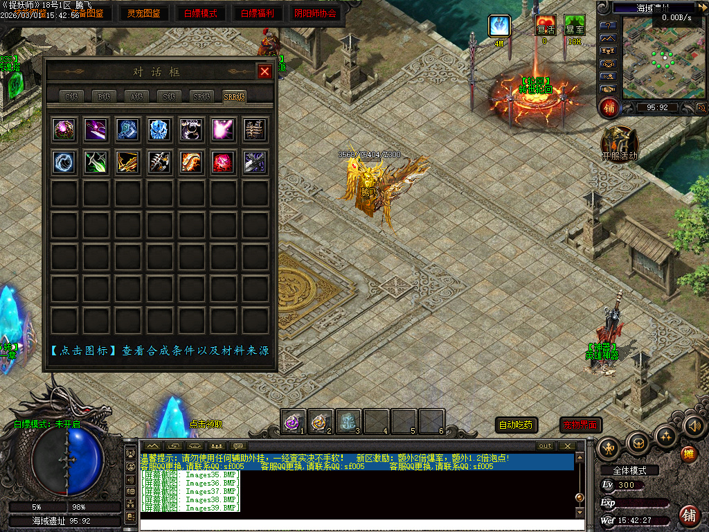 2月独家捉妖师元素BUFF神器GM版本库-三大陆-英雄神器-自创门派-宝石打孔-圣域BUFF