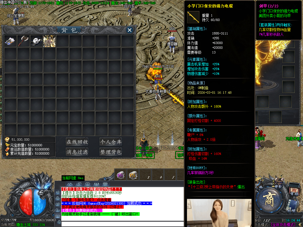 2月嗜天神器专属沉默元宝服无限刀单职业GM版本库-四大陆-武林绝学-卡牌兑换