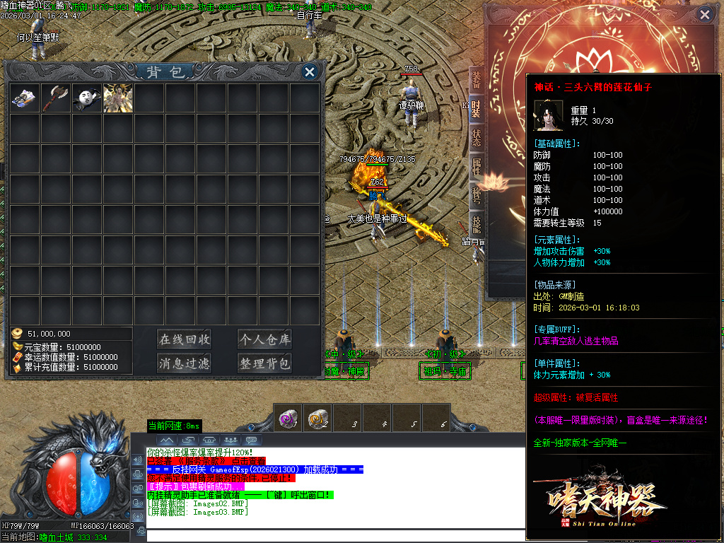 2月嗜天神器专属沉默元宝服无限刀单职业GM版本库-四大陆-武林绝学-卡牌兑换