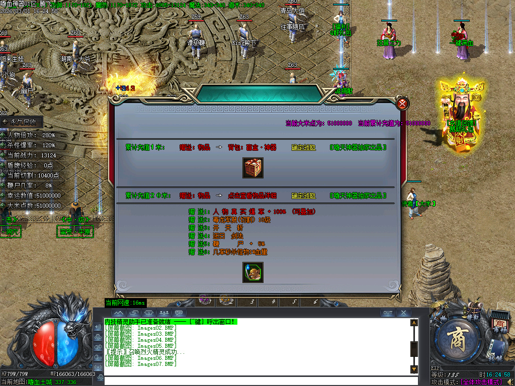 2月嗜天神器专属沉默元宝服无限刀单职业GM版本库-四大陆-武林绝学-卡牌兑换