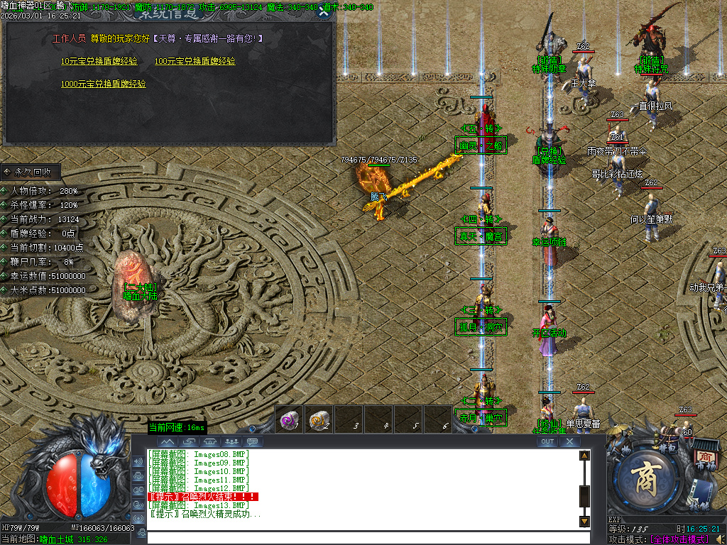 2月嗜天神器专属沉默元宝服无限刀单职业GM版本库-四大陆-武林绝学-卡牌兑换