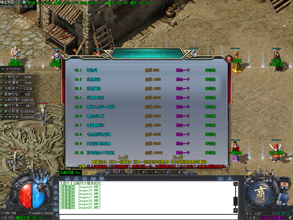 2月嗜天神器专属沉默元宝服无限刀单职业GM版本库-四大陆-武林绝学-卡牌兑换